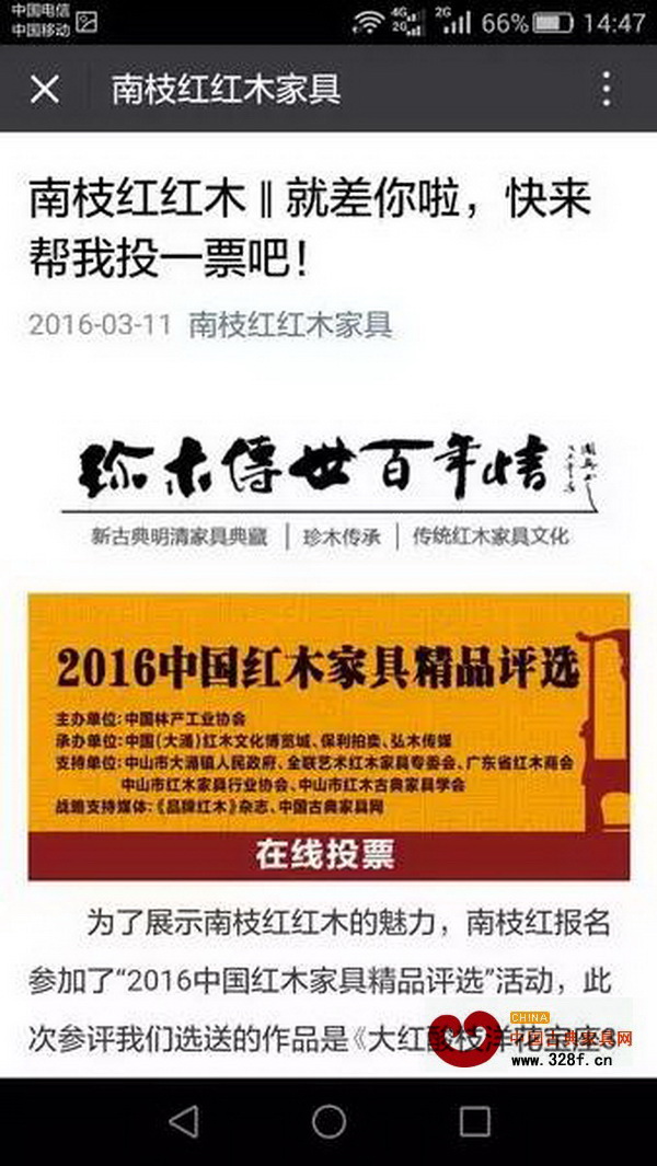 為了動員身邊的朋友、消費者等為自己投票，企業(yè)們真的好拼！ 