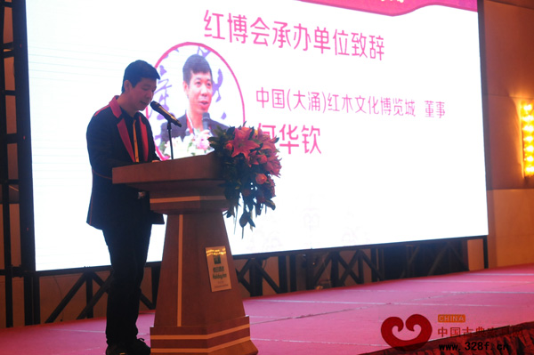 中國(大涌)紅木文化博覽城董事何華欽熱烈致辭 中國(大涌)紅木文化博覽城董事何華欽熱烈致辭