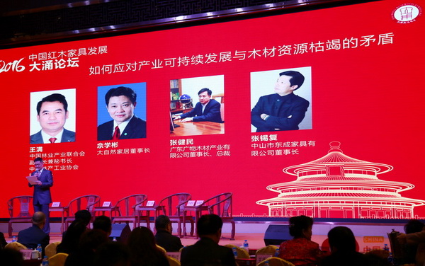 左一為本屆大涌論壇主持人俎江濤(南方電視臺著名主持人),第一組嘉賓(從左二起,佘學(xué)彬、王滿、張健民、張錫復(fù))圍繞“如何應(yīng)對產(chǎn)業(yè)可持續(xù)發(fā)展與木材資源枯竭的矛盾”展開研討 左一為本屆大涌論壇主持人俎江濤(南方電視臺著名主持人),第一組嘉賓(從左二起,佘學(xué)彬、王滿、張健民、張錫復(fù))圍繞“如何應(yīng)對產(chǎn)業(yè)可持續(xù)發(fā)展與木材資源枯竭的矛盾”展開研討