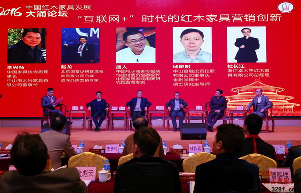 第二組嘉賓(從左二起,邱曉明、唐人、李興暢、趙龍、杜長江)以“‘互聯(lián)網(wǎng)+’時代的紅木家具營銷創(chuàng)新”這一主題展開激烈討論 第二組嘉賓(從左二起,邱曉明、唐人、李興暢、趙龍、杜長江)以“‘互聯(lián)網(wǎng)+’時代的紅木家具營銷創(chuàng)新”這一主題展開激烈討論