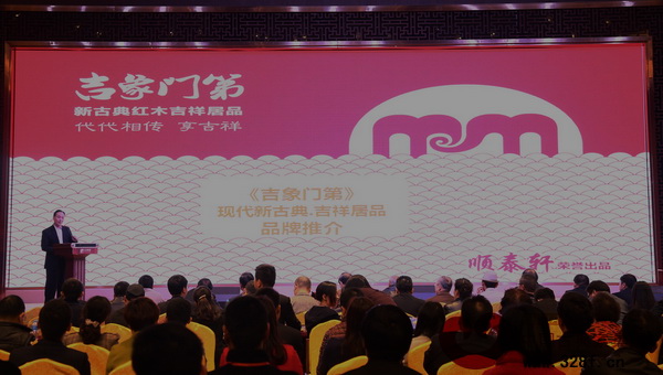 順泰軒紅木營(yíng)銷總監(jiān)周鋒就“吉象門第”系列新品進(jìn)行了詳細(xì)介紹 順泰軒紅木營(yíng)銷總監(jiān)周鋒就“吉象門第”系列新品進(jìn)行了詳細(xì)介紹