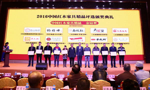 原故宮博物院文保科技部主任曹靜樓（右六）與亞太地區(qū)手工藝大師馮文土（左六）共同為“中國(guó)紅木家具精品金鉆獎(jiǎng)”獲獎(jiǎng)企業(yè)頒發(fā)證書 