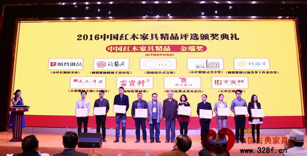 東北林業(yè)大學(xué)明清家具研究所所長(zhǎng)牛曉霆（左五），中央民族大學(xué)人體工程學(xué)專家蘇垣（左六）為“金瑞獎(jiǎng)”獲獎(jiǎng)企業(yè)頒發(fā)證書，清藝居董事長(zhǎng)李裕青（左四）上臺(tái)接受證書.