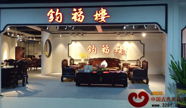 鈞福樓在紅博城的四樓展館