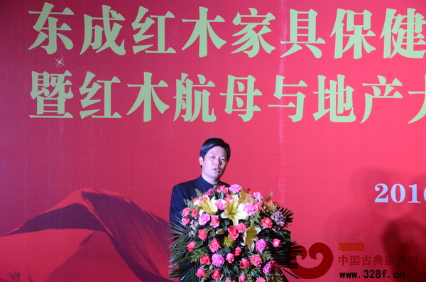東成紅木董事長張錫復(fù)發(fā)表致辭 東成紅木董事長張錫復(fù)發(fā)表致辭