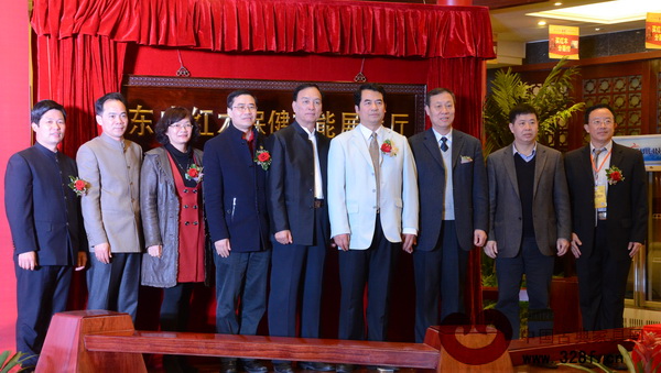 東成紅木家具保健功能展示廳正式揭牌成立 東成紅木家具保健功能展示廳正式揭牌成立