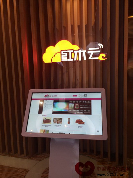 數(shù)百個紅木家具的品牌“入住”紅木云體驗機 數(shù)百個紅木家具的品牌“入住”紅木云體驗機