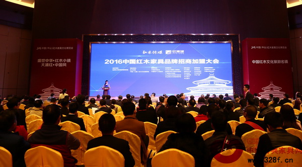 2016中國紅木品牌招商加盟大會聚集了紅木家具行業(yè)眾多頂尖品牌以及全國各地上眾多紅木家具經(jīng)銷商 2016中國紅木品牌招商加盟大會聚集了紅木家具行業(yè)眾多頂尖品牌以及全國各地上眾多紅木家具經(jīng)銷商