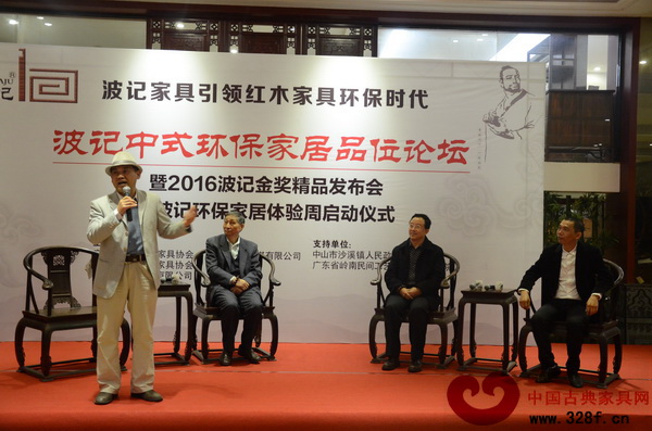 原故宮博物院文??萍疾恐魅?、中國著名紅木專家曹靜樓,華南農(nóng)業(yè)大學博士生導師李凱夫,家具行業(yè)資深媒體人王周以及董事長伍建波共同開啟波記中式環(huán)保家居品位論壇,為行業(yè)踐行環(huán)保家居理念帶來了全新的思路 原故宮博物院文??萍疾恐魅?、中國著名紅木專家曹靜樓,華南農(nóng)業(yè)大學博士生導師李凱夫,家具行業(yè)資深媒體人王周以及董事長伍建波共同開啟波記中式環(huán)保家居品位論壇,為行業(yè)踐行環(huán)保家居理念帶來了全新的思路