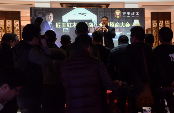 匠王紅木舉行的《匠王紅木會(huì)員店·全國(guó)招商大會(huì)》上,匠王紅木董事長(zhǎng)李茂先為經(jīng)銷商更進(jìn)一步講解了匠王紅木C2P的運(yùn)作模式 匠王紅木舉行的《匠王紅木會(huì)員店·全國(guó)招商大會(huì)》上,匠王紅木董事長(zhǎng)李茂先為經(jīng)銷商更進(jìn)一步講解了匠王紅木C2P的運(yùn)作模式