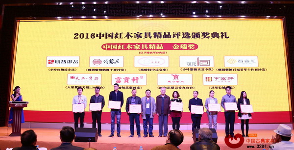 東北林業(yè)大學(xué)明清家具研究所所長牛曉霆（左五）與中央民族大學(xué)人體工程學(xué)專家蘇垣（左六）共同為“中國紅木家具精品金瑞獎”獲獎企業(yè)頒發(fā)證書 