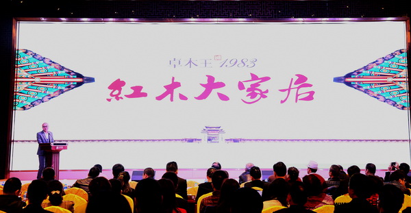 卓木王紅木大家居新商業(yè)模式戰(zhàn)略發(fā)布會暨招商會召開 卓木王紅木大家居新商業(yè)模式戰(zhàn)略發(fā)布會暨招商會召開