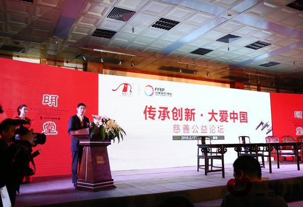 由明堂紅木與東莞名家居世博園聯(lián)合主辦的“傳承創(chuàng)新·大愛中國”慈善公益論壇在第35屆東莞名家具展上舉行 由明堂紅木與東莞名家居世博園聯(lián)合主辦的“傳承創(chuàng)新·大愛中國”慈善公益論壇在第35屆東莞名家具展上舉行