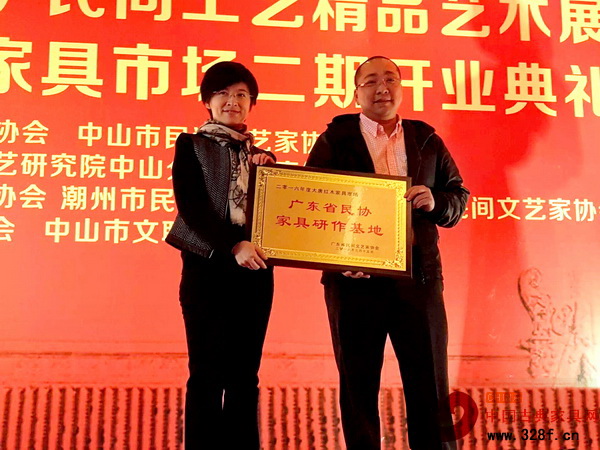 廣東省紅木文化協(xié)會秘書長朱琪(左)為大唐紅木家具市場頒發(fā)廣東省民協(xié)家具研作基地牌匾,大唐紅木家具市場總經(jīng)理方君揚(yáng)接受頒牌 廣東省紅木文化協(xié)會秘書長朱琪(左)為大唐紅木家具市場頒發(fā)廣東省民協(xié)家具研作基地牌匾,大唐紅木家具市場總經(jīng)理方君揚(yáng)接受頒牌