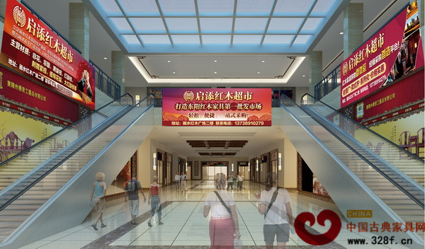 啟添紅木超市位于原畫水紅木廣場二樓(效果圖) 啟添紅木超市位于原畫水紅木廣場二樓(效果圖)