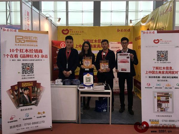 《品牌紅木》團(tuán)隊(duì)帶著最新一期雜志到廣州家博會(huì)推廣紅木文化 《品牌紅木》團(tuán)隊(duì)帶著最新一期雜志到廣州家博會(huì)推廣紅木文化