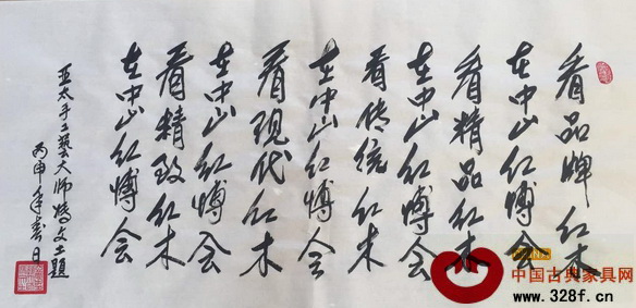 亞太地區(qū)手工藝大師、中國工藝美術大師馮文土書法作品