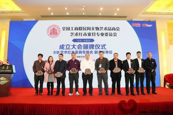全聯(lián)藝術(shù)紅木家具專委會成立大會上,興成紅木總經(jīng)理張靜怡(左二)接受副主任頒牌 全聯(lián)藝術(shù)紅木家具專委會成立大會上,興成紅木總經(jīng)理張靜怡(左二)接受副主任頒牌