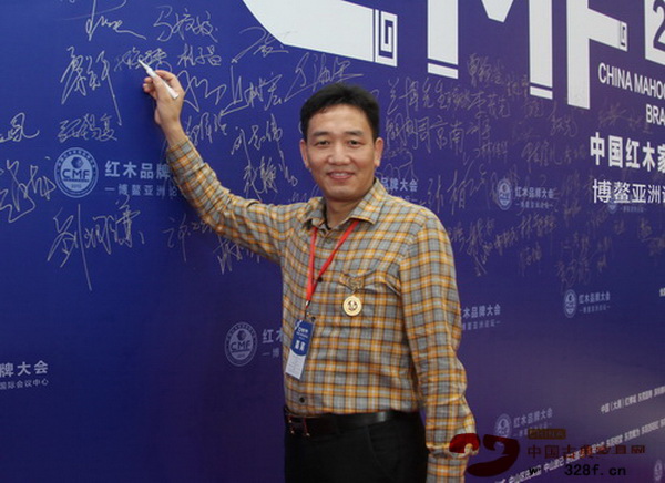 中山市集古韻今（大不同）家具有限公司總經理陳新平