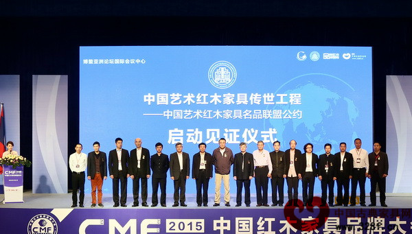 戴為紅木總裁戴愛國(右五)與眾嘉賓一起啟動中國藝術紅木家具傳世工程 戴為紅木總裁戴愛國(右五)與眾嘉賓一起啟動中國藝術紅木家具傳世工程