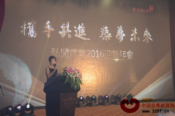 戴為紅木總經理翁肖尤在年會上首先致辭 戴為紅木總經理翁肖尤在年會上首先致辭