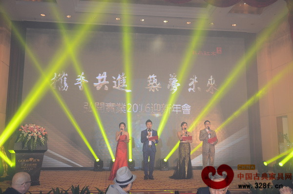 戴為紅木2016年迎新年會隆重舉行 戴為紅木2016年迎新年會隆重舉行