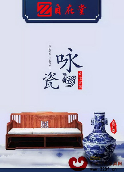 自在堂原創(chuàng)設(shè)計(jì)品牌【詠瓷】驚艷亮相紅博會(huì) 