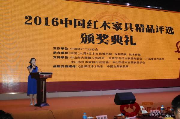 2016年中國(guó)紅木家具精品頒獎(jiǎng)典禮在紅博城隆重舉行