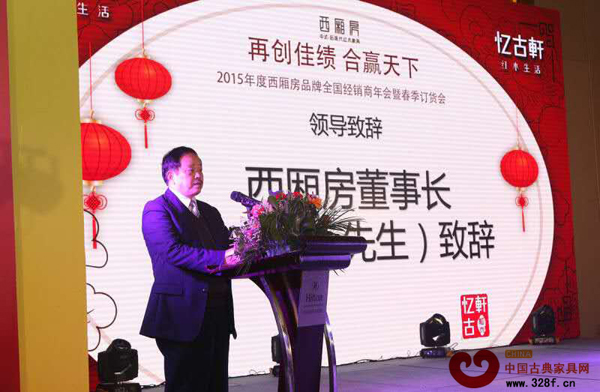 憶古軒董事長(zhǎng)劉定杰在致辭中對(duì)加盟商致以誠(chéng)摯的謝意 憶古軒董事長(zhǎng)劉定杰在致辭中對(duì)加盟商致以誠(chéng)摯的謝意