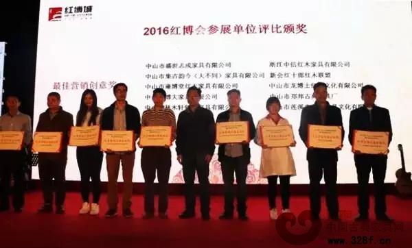 大涌鎮(zhèn)鎮(zhèn)長文衛(wèi)戈（右五）為2016紅博會“最佳營銷創(chuàng)意獎”獲獎企業(yè)代表頒發(fā)證書