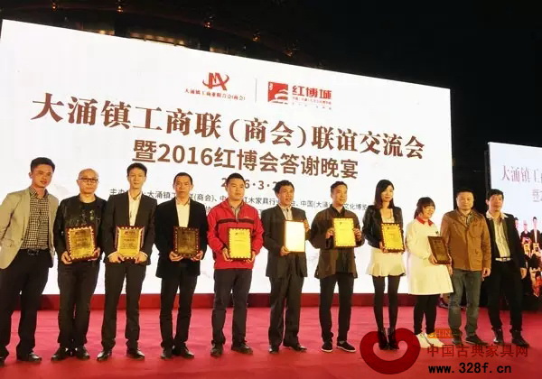 大涌鎮(zhèn)經(jīng)信局局長鄭獻(xiàn)輝（右二），全聯(lián)藝術(shù)紅木家具專委會執(zhí)行會長、弘木傳媒CEO林偉華（左一），紅博城副董事長何華欽（右一）共同為2016紅博會鳴謝單位頒牌