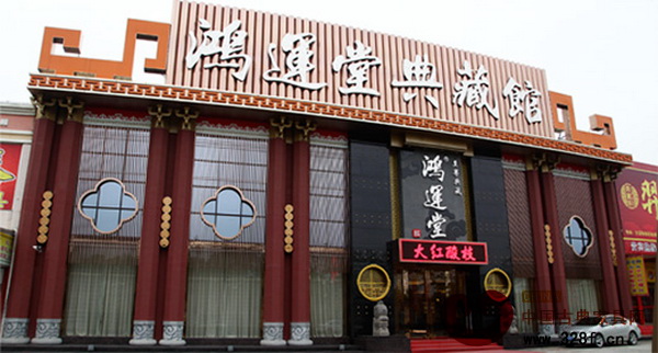 鴻運堂展廳外景