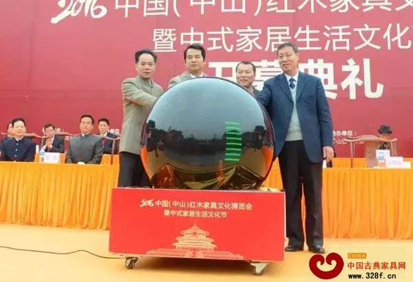 紅博會(huì)開幕典禮上舉行了中國林業(yè)產(chǎn)業(yè)創(chuàng)新獎(jiǎng)(紅木類)評選、“軒紅坊杯”首屆中國新中式紅木家居設(shè)計(jì)大賽發(fā)布啟動(dòng)儀式 紅博會(huì)開幕典禮上舉行了中國林業(yè)產(chǎn)業(yè)創(chuàng)新獎(jiǎng)(紅木類)評選、“軒紅坊杯”首屆中國新中式紅木家居設(shè)計(jì)大賽發(fā)布啟動(dòng)儀式