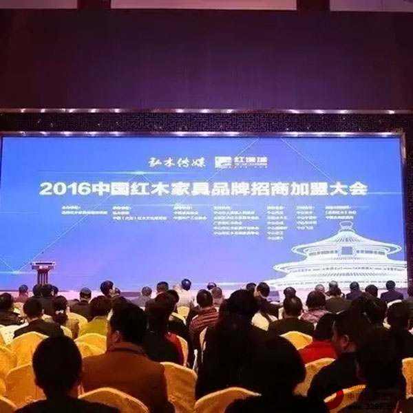 2016中國紅木家具品牌招商加盟大會(huì)在紅博會(huì)期間舉行 2016中國紅木家具品牌招商加盟大會(huì)在紅博會(huì)期間舉行
