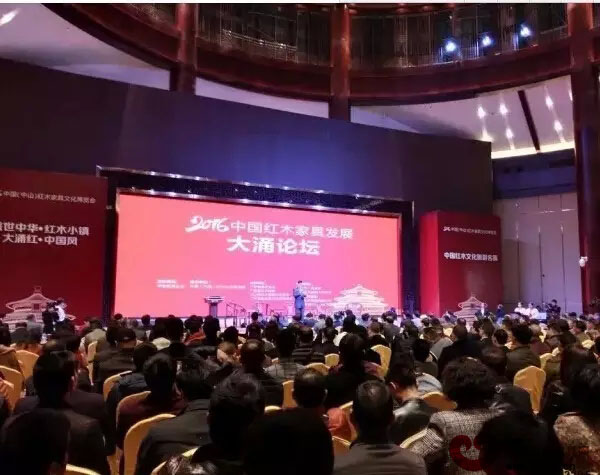 中國紅木家具發(fā)展大涌論壇為業(yè)界搭建了一個(gè)對話、溝通與交流的平臺(tái) 中國紅木家具發(fā)展大涌論壇為業(yè)界搭建了一個(gè)對話、溝通與交流的平臺(tái)