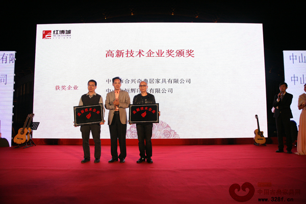 大涌鎮(zhèn)黨委書(shū)記黃紅全(中)為合興奇典居家具總經(jīng)理蕭廣鐸(右)頒發(fā)高新技術(shù)企業(yè)獎(jiǎng) 大涌鎮(zhèn)黨委書(shū)記黃紅全(中)為合興奇典居家具總經(jīng)理蕭廣鐸(右)頒發(fā)高新技術(shù)企業(yè)獎(jiǎng)