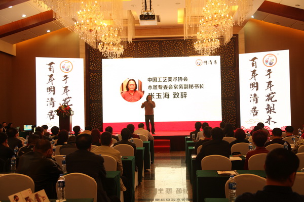 中國(guó)工藝美術(shù)協(xié)會(huì)木雕專委會(huì)常務(wù)副秘書長(zhǎng)張玉海致辭