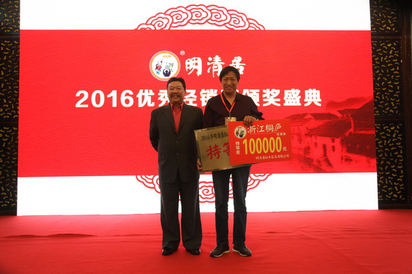 金彪云大師給特等獎(jiǎng)經(jīng)銷商頒獎(jiǎng)