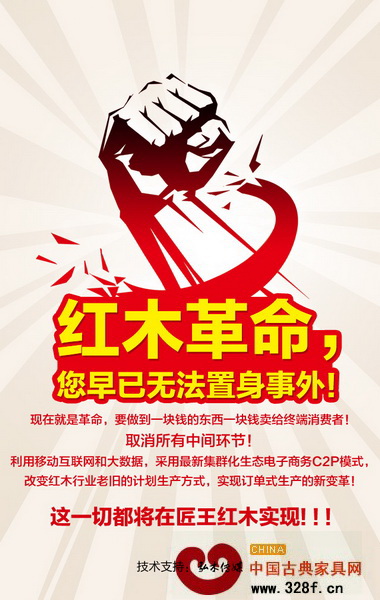 匠王紅木出征東陽紅博會，將引發(fā)一場“紅木革命”