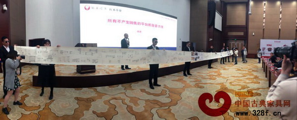 匠王紅木C2P商業(yè)模式全國研討會現(xiàn)場 匠王紅木C2P商業(yè)模式全國研討會現(xiàn)場
