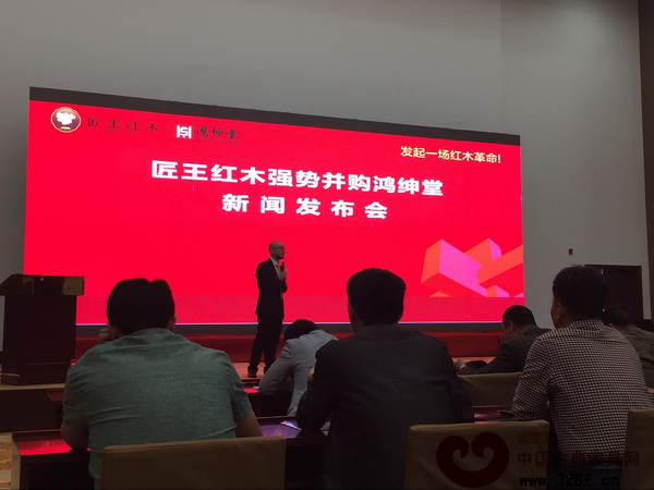 匠王紅木營銷總監(jiān)張展鵬詳細(xì)解答了經(jīng)銷商和媒體對于匠王紅木并購鴻紳堂的相關(guān)問題 匠王紅木營銷總監(jiān)張展鵬詳細(xì)解答了經(jīng)銷商和媒體對于匠王紅木并購鴻紳堂的相關(guān)問題