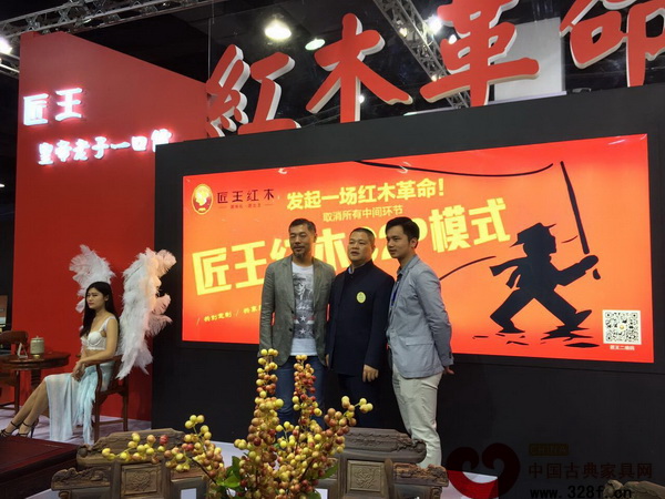 匠王紅木董事長李茂先(中)與中國(大涌)紅木文化博覽城董事長林孟禮(左)、弘木傳媒CEO林偉華(右)在東陽紅博會展廳合影 匠王紅木董事長李茂先(中)與中國(大涌)紅木文化博覽城董事長林孟禮(左)、弘木傳媒CEO林偉華(右)在東陽紅博會展廳合影