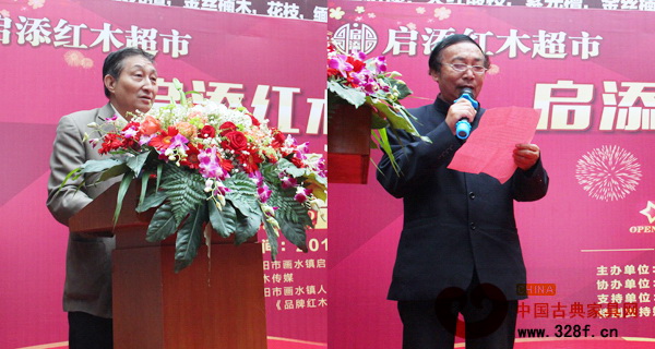 原故宮博物院文?？萍疾恐魅?、古典紅木家具專家曹靜樓（左），亞太地區(qū)手工藝大師、中國工藝美術(shù)大師馮文土（右）出席啟添紅木超市開業(yè)慶典并致辭