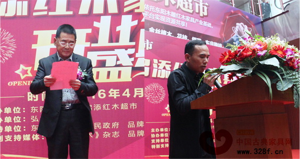 畫水鎮(zhèn)優(yōu)秀紅木家具企業(yè)代表黃秀集團董事長陸潤德（左）、啟添紅木超市董事長蔣忠彬（右）致辭