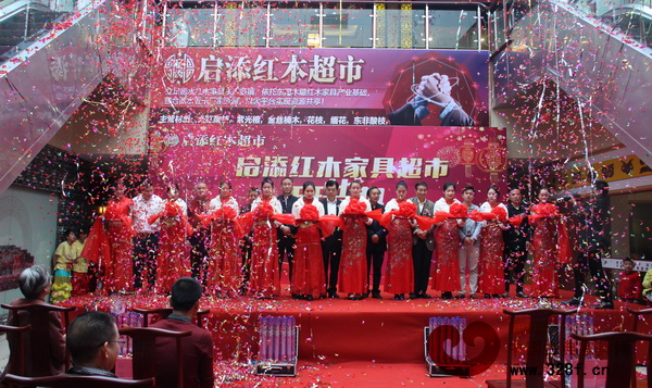 啟添紅木超市開業(yè)慶典剪彩儀式