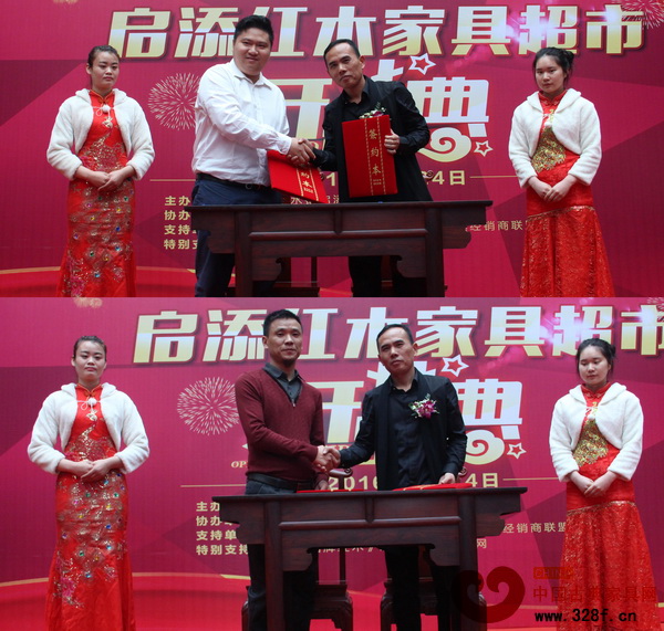 “紅木寶”深圳九和互聯(lián)網(wǎng)金融服務有限公司分別與啟添紅木超市簽約