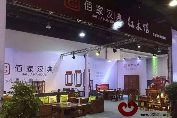 佰家漢典紅木館