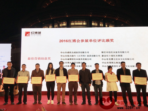 林木軒董事長(zhǎng)朱南雄（左二）上臺(tái)領(lǐng)取“最佳營(yíng)銷創(chuàng)意獎(jiǎng)”證書