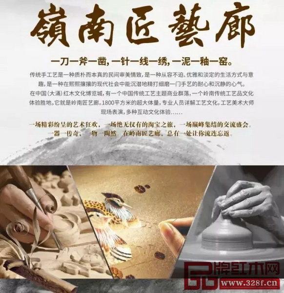 紅博城推出“嶺南匠藝?yán)取碧厣桂^ 紅博城推出“嶺南匠藝?yán)取碧厣桂^