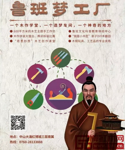 紅博城推出“魯班夢(mèng)工廠”特色展館 紅博城推出“魯班夢(mèng)工廠”特色展館